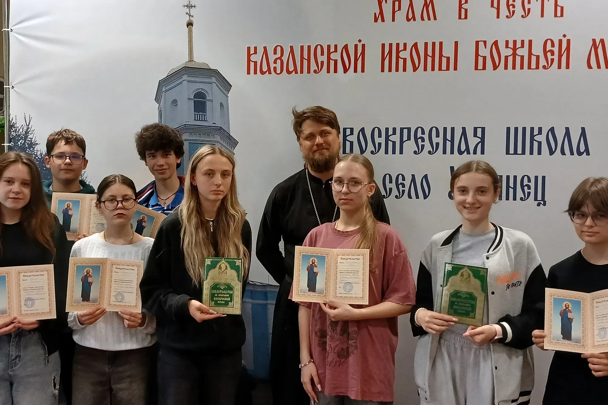 Воспитанники воскресной школы при Казанском храме села Углянец получили выпускные аттестаты