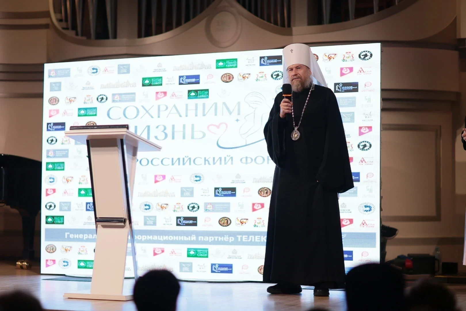 В Смоленске дан старт межрегиональному форуму «Сохраним жизнь»